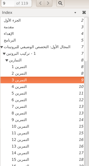 جزء من الفهرس