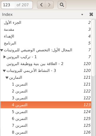 الفهرس منظم جيدا كما ترون