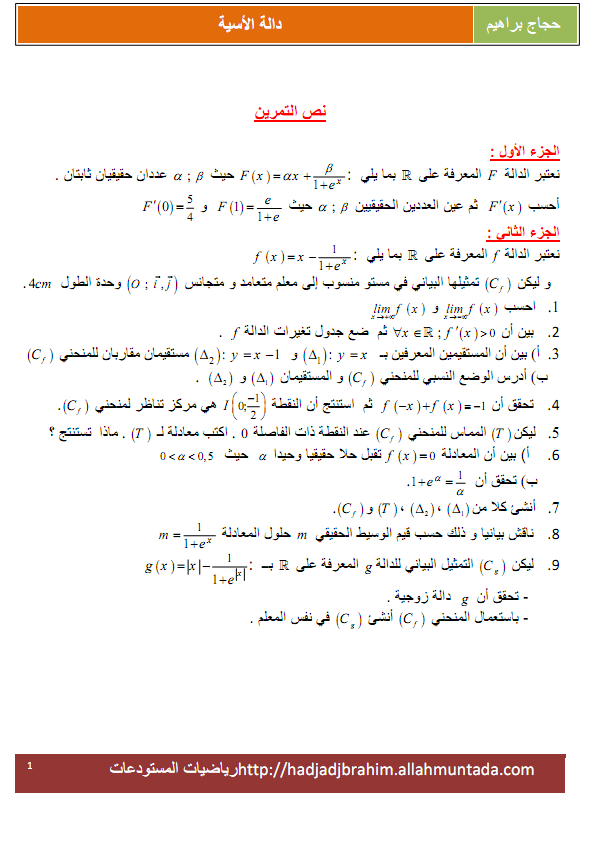 دالة -أ- (1).png